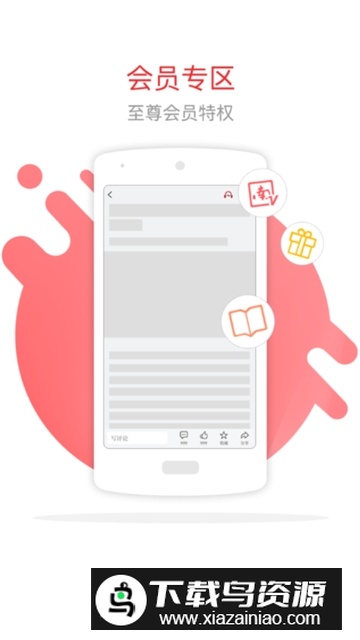 南方周末电子版客户端截图3