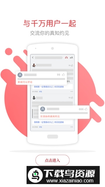 南方周末电子版客户端截图4