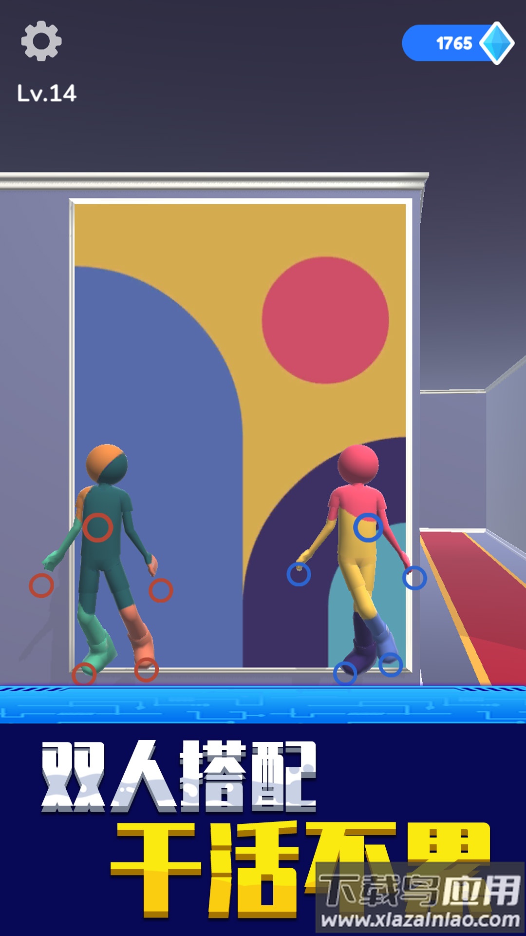 找到算我输游戏下载安装最新版截图3