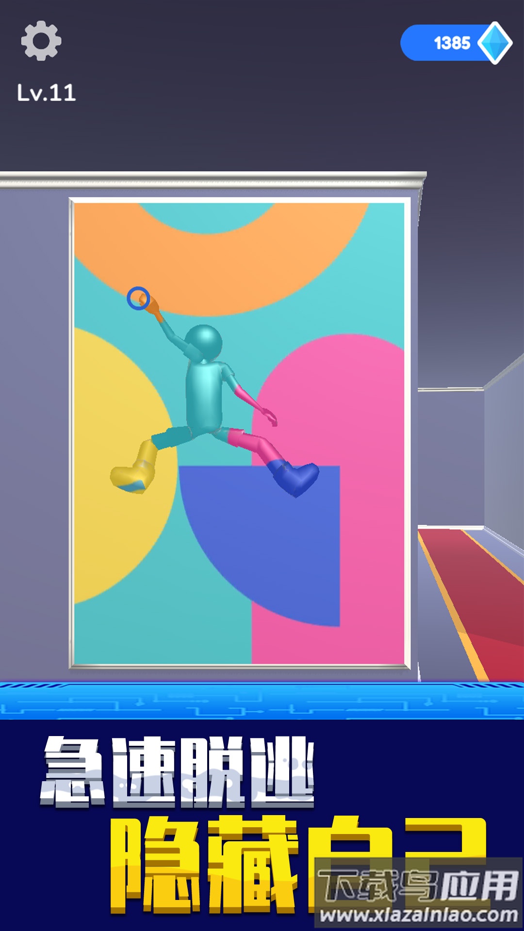 找到算我输游戏下载安装最新版截图4