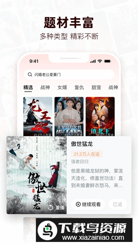 河马剧场APP免费看短剧官方版截图2