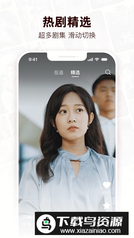 河马剧场APP免费看短剧官方版截图3