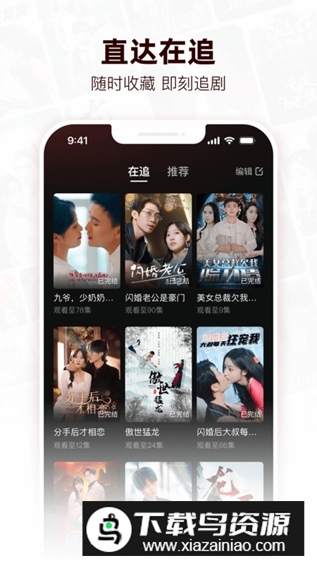 河马剧场APP免费看短剧官方版截图5