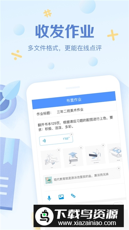 班级优化大师老师版最新版本截图1