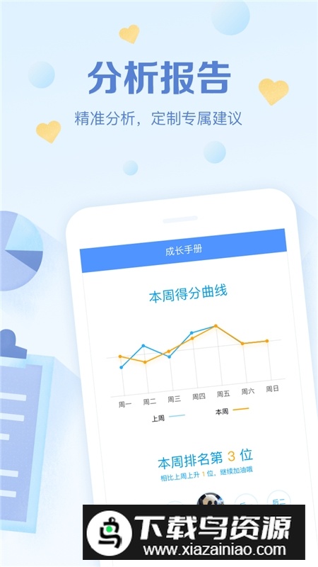 班级优化大师老师版最新版本截图4