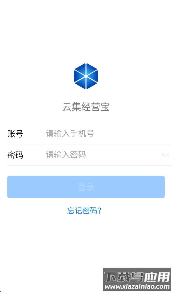 云集经营宝app官方下载最新版截图1
