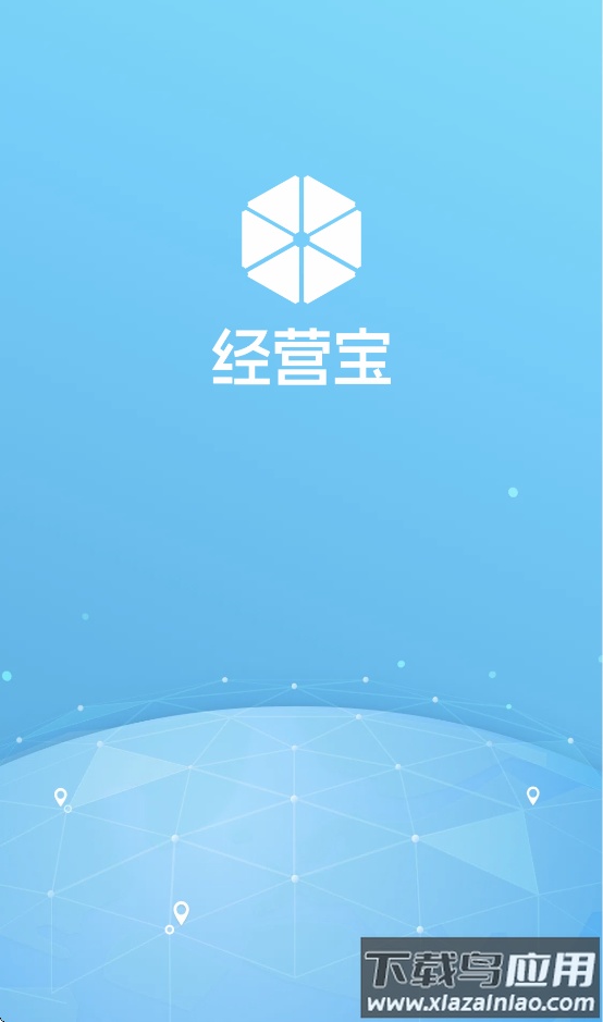 云集经营宝app官方下载最新版截图3