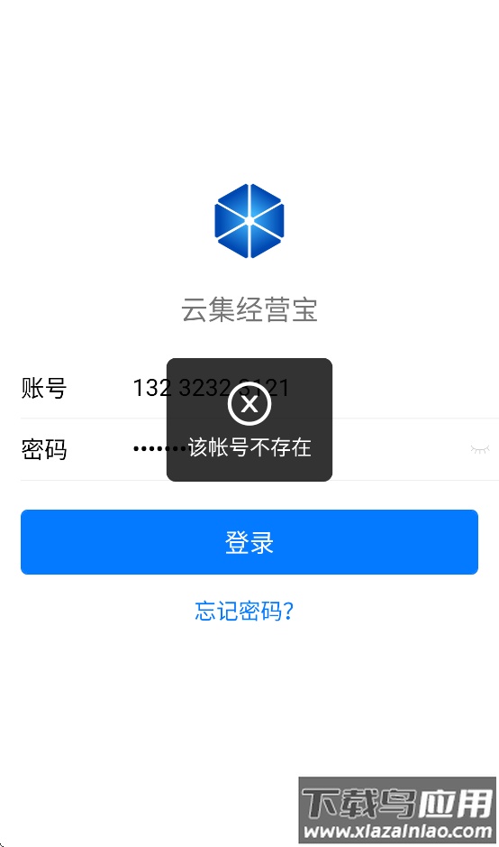 云集经营宝app官方下载最新版截图4