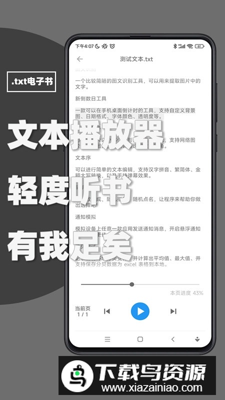 极序工具箱安卓最新版apk最新版截图1