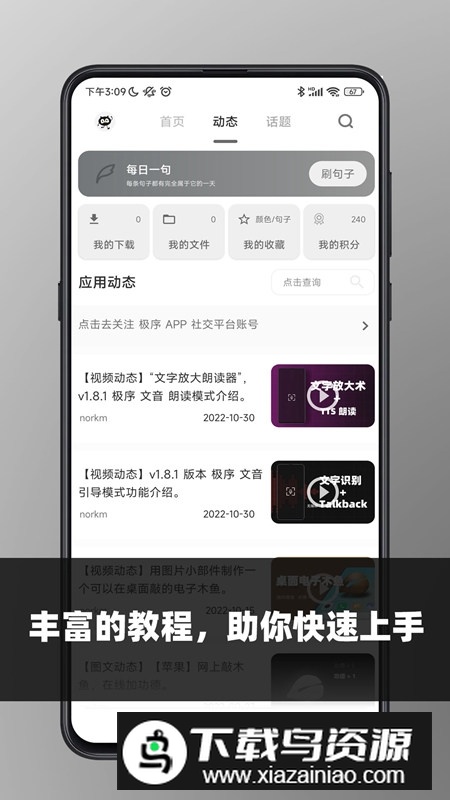 极序工具箱安卓最新版apk最新版截图4