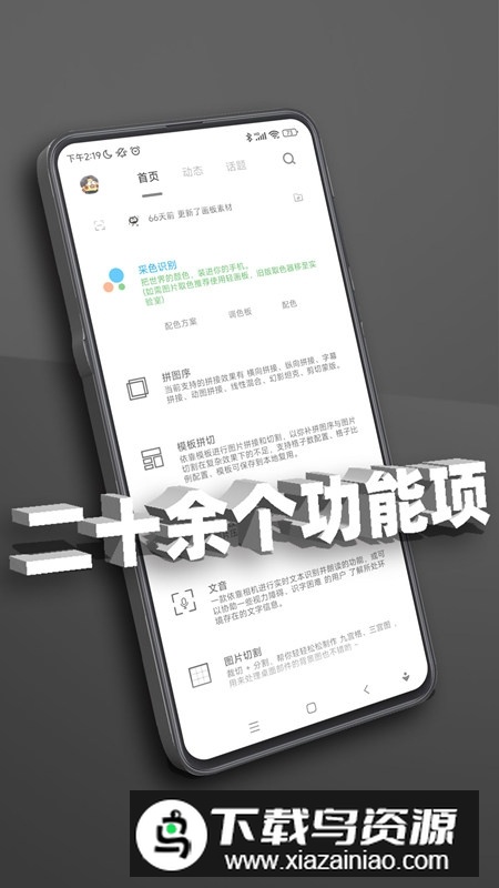 极序工具箱安卓最新版apk最新版截图5