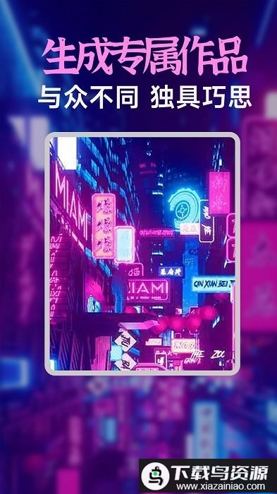 ai绘画绘图app最新版截图2