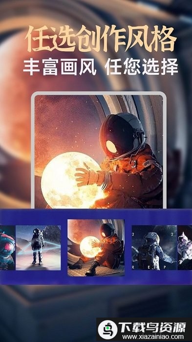 ai绘画绘图app最新版截图3