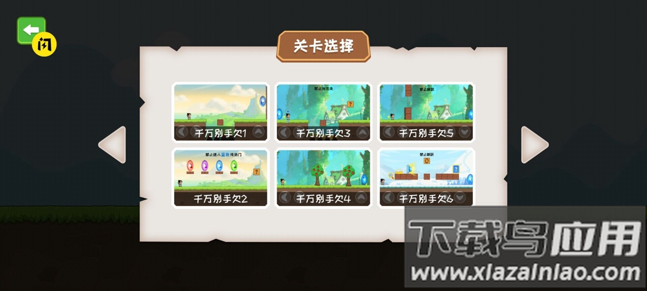 叫你躲不躲游戏下载安装最新版截图2