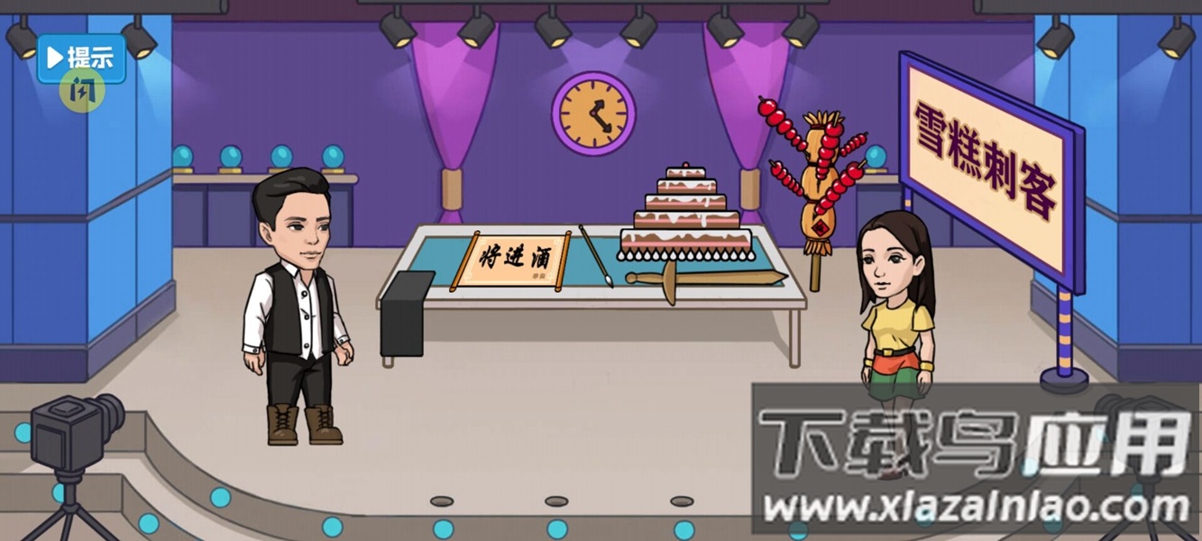 叫你躲不躲游戏下载安装最新版截图4