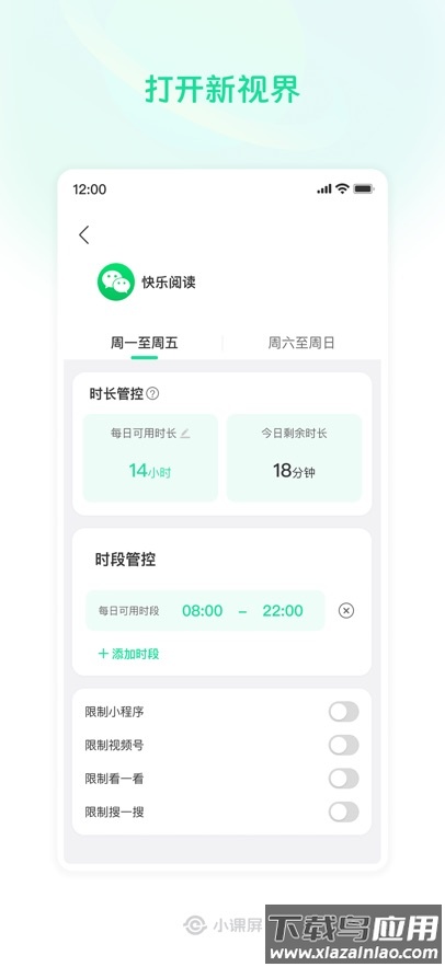 小课屏app下载最新版截图5