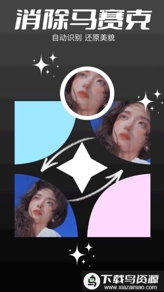 codeformer去除马赛克应用截图1