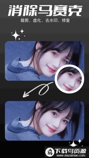 codeformer去除马赛克应用截图2