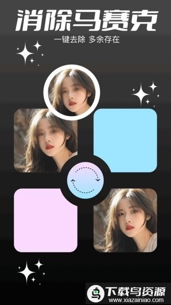 codeformer去除马赛克应用截图3