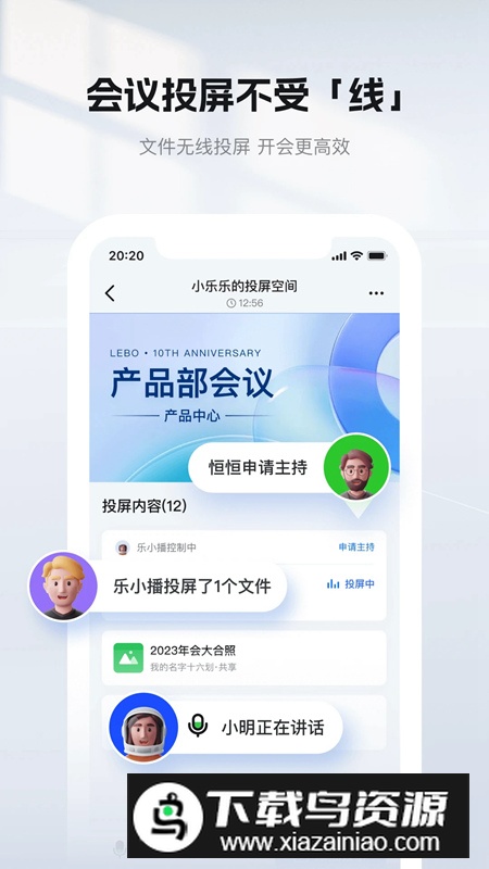 乐播投屏(乐播一键投屏app免费版)截图3