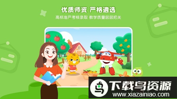 vipthink官方版(豌豆素质)截图2