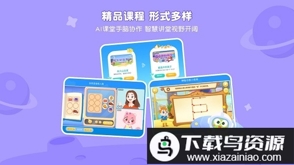 vipthink官方版(豌豆素质)截图3