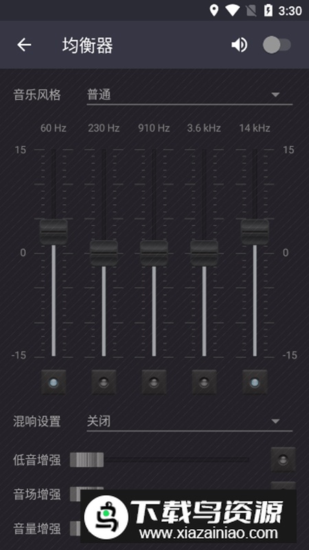 Pulsar+脉冲音乐播放器直装付费修改版截图5