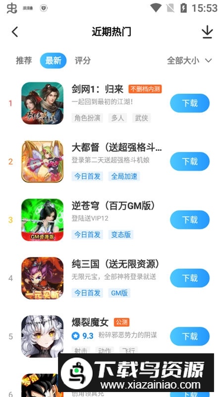 光环助手万能加速器安装包最新版截图4