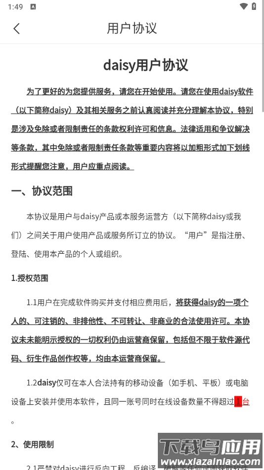 daisyAI手机版下载最新版截图1