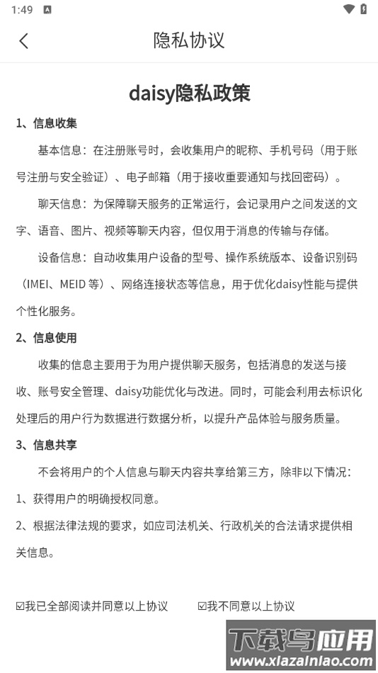 daisyAI手机版下载最新版截图2