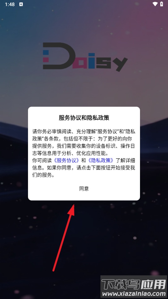 daisyAI手机版下载最新版截图3