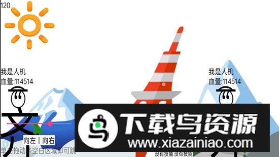 混世大乱斗手机游戏官方正版最新版截图1