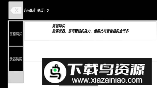 混世大乱斗手机游戏官方正版最新版截图3