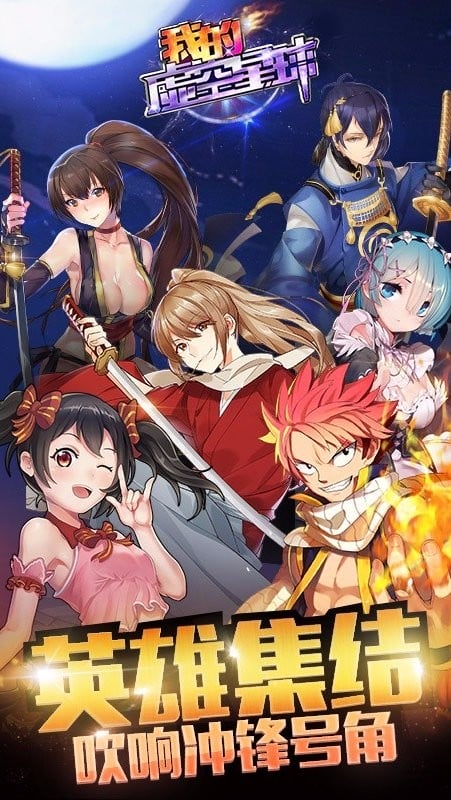 我的虚空星球手机版最新版截图1