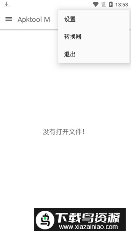ApktoolM最新版本手机版截图1