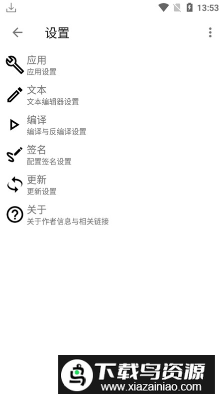 ApktoolM最新版本手机版截图2