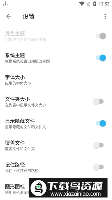 ApktoolM最新版本手机版截图3