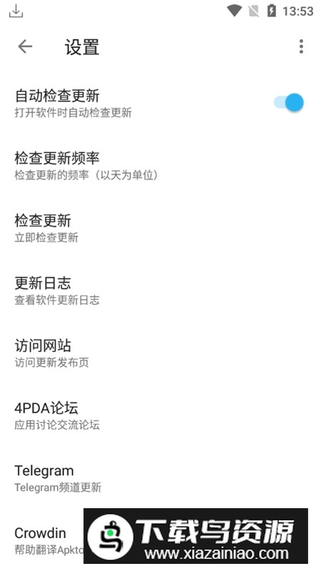 ApktoolM最新版本手机版截图4