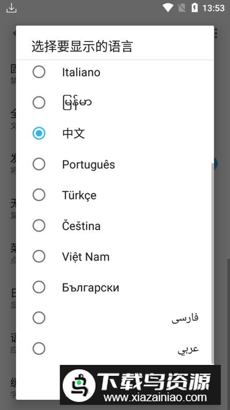 ApktoolM最新版本手机版截图5