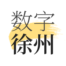 数字徐州app
