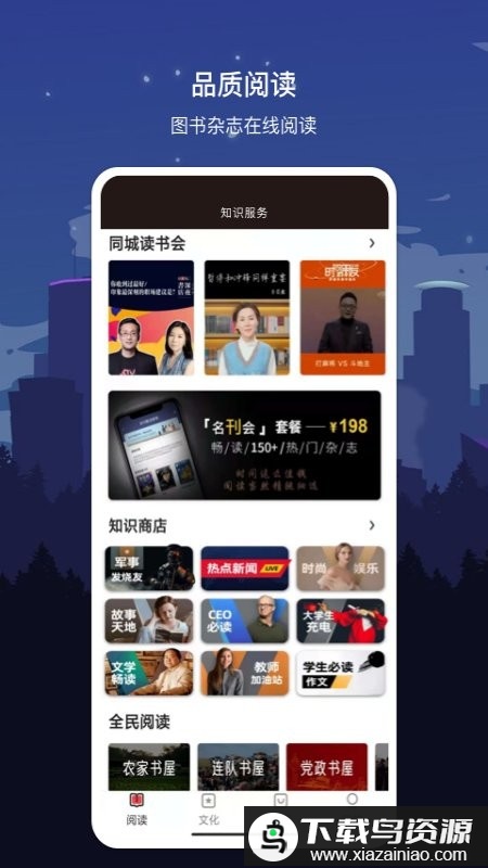 数字徐州app最新版截图1