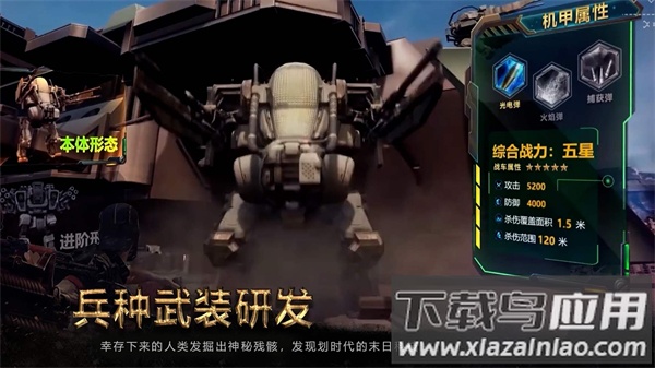 生化围城手游官方下载最新版截图1