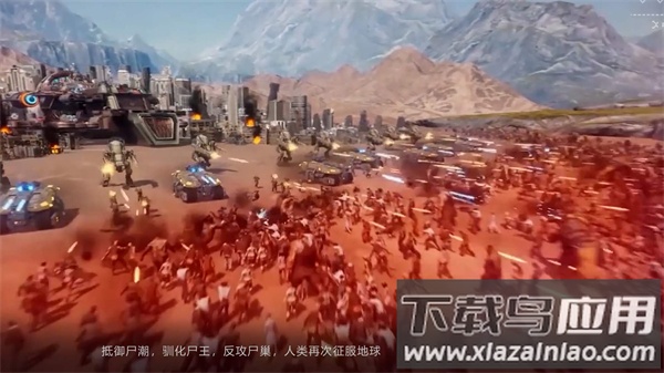 生化围城手游官方下载最新版截图2