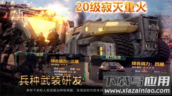 生化围城手游官方下载最新版截图3