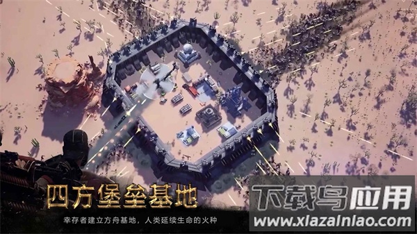 生化围城手游官方下载最新版截图4