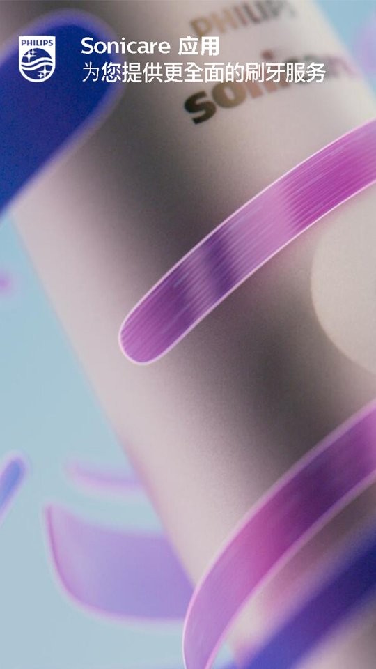 飞利浦sonicare电动牙刷最新版截图3