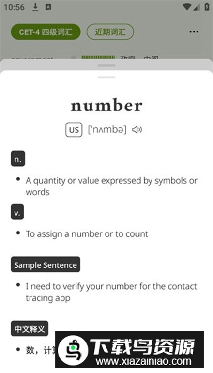 无痛单词app客户端最新版截图1
