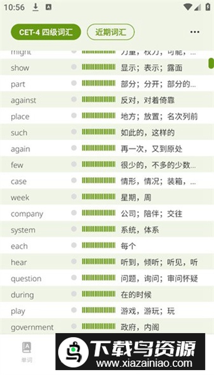 无痛单词app客户端最新版截图3