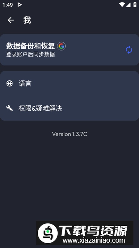 Auto Clicker自动连点器app免费版截图5