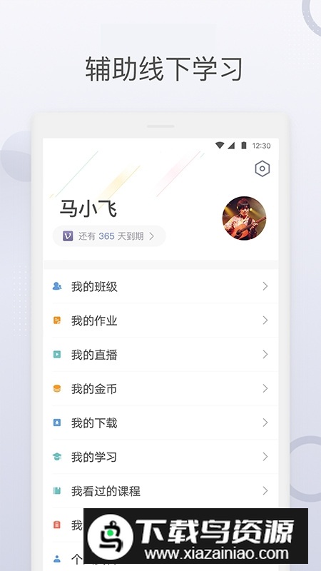 九拍陪你练官方新版app(九拍音乐教育app)截图1